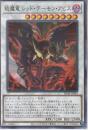 琰魔竜レッド・デーモン・アビス(SD46-42P)ノーパラ