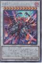 琰魔竜王レッド・デーモン・カラミティ(SD46-P03SS)シークレットレア
