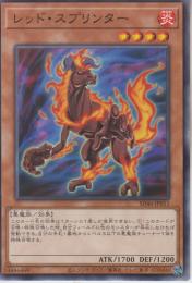 レッド・スプリンター(SD46-11)