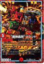 “魔神轟怒”ブランド:マジゴッド(DMRP11-M3S)マスターレア秘