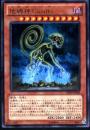 地縛神Cusillu(DE04-08R)