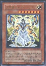 天空勇士ネオパーシアス(SD11-01U)