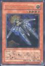 ビクトリー・バイパーXX03(EOJ-11V)微傷品
