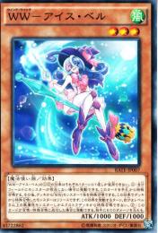 WW-アイス・ベル(RATE-07)