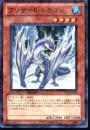 ブリザード・ドラゴン(DT13-10)