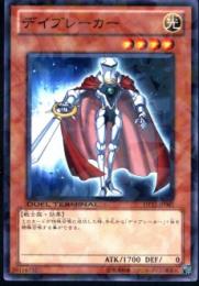 デイブレーカー(DT13-03)