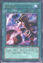 黒炎弾(EE3-42U)