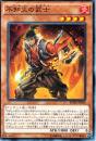 不知火の武士(BOSH-034)