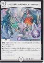 「これ以上、蓄積された魔力を増やしてどうするのです?」(DM25EX2-86C)