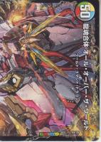 荒ぶる龍跡B=G=W/龍魂合体オール・オーバー・ザ・ワールド上(DM25EX2-65R)