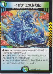 イザナミの海地図:ヴィジョン(DM25EX2-83U)