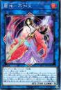 麗神-不知火:ウルワスガミ(SAST-54SS)シークレットレア