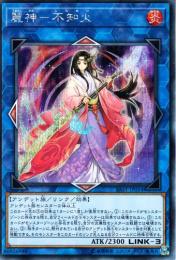 麗神-不知火:ウルワスガミ(SAST-54SS)シークレットレア