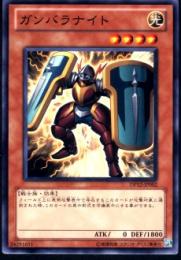 ガンバラナイト(DP12-02)