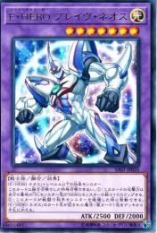 E・HEROブレイヴ・ネオス(SAST-035R)レア