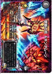 禁断の月ドキンダムーン(P35-Y15)プロモ