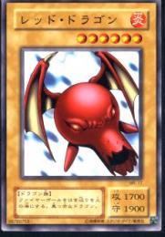 レッド・ドラゴン(MR-17)小傷あり
