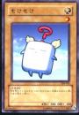 もけもけ(309-002)微傷品