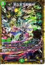 天上天下双極∞:ツインフィニティ(DMEX07-M10)