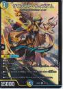サファイア・ウィズダム(DM23EX2-15SR)