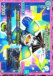*/弐幻ヤマガエシ/*:ニゲン(DMEX07-36C)