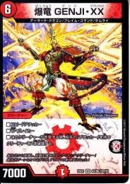 爆竜　GENJI・XX(DMEX01-43)