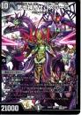 第七神帝サハスラーラ(DMEX01-37)