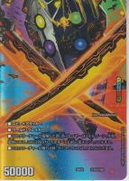 龍魂城閣レッドゥル/極真龍魂オール・ザ・ワールド(DM25EX2-超31R)