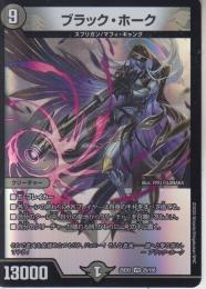 ブラック・ホーク(DM25EX2-VR25)