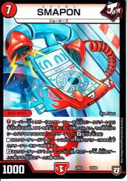 SMAPON:スマッポン(DMEX03-19)初期傷あり