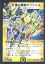 五連の精霊オファニス(B)プレイ用