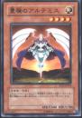 豊穣のアルテミス(SD11-16)