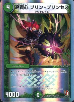 トレーディングカードショップ ペガサス 遊戯王 デュエマ ポケモン 販売 高貴心 プリン プリンセス Dmx15