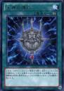 水神の護符(DP15-024R)