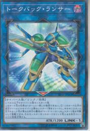 トークバック・ランサー(SD34-43P)ノーマルパラレル