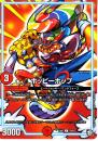 ホッピーホップ(DMEX05-79C)