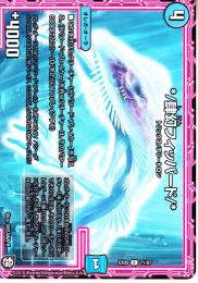 */肆幻フィッパード/*(DMEX05-71C)