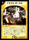 ミラクル・ポータル(39CB)プレイ用
