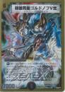 邪眼死龍ゴルドノフⅤ世(P16-Y7)プロモ未使用品
