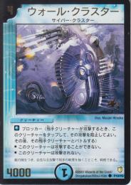 ウォール・クラスター(P10-Y2C)プロモ未使用品