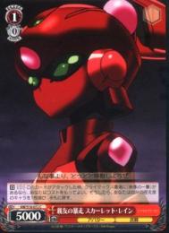 親友の暴走　スカーレット・レイン(AW/S18-072C)