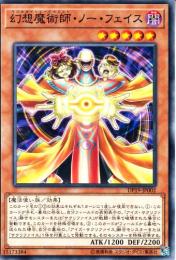 幻想魔術師・ノー・フェイス(DP19-02)