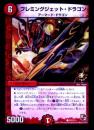 フレミングジェット・ドラゴン(P37-Y11)プロモ