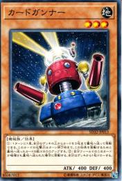カードガンナー(SD32-13)