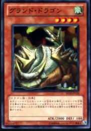 グランド・ドラゴン(BE02-124)