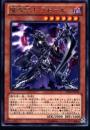 魔導冥士ラモール(CBLZ-36R)