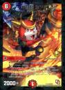 武闘龍カツドン(P21)小傷あり