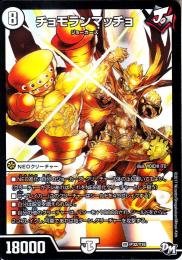 チョモランマッチョ(P32-Y16)プロモ