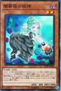 闇薔薇の妖精:ダークローズフェアリー(DP21-24S)スーパーレア
