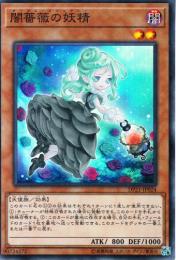 闇薔薇の妖精:ダークローズフェアリー(DP21-24S)スーパーレア